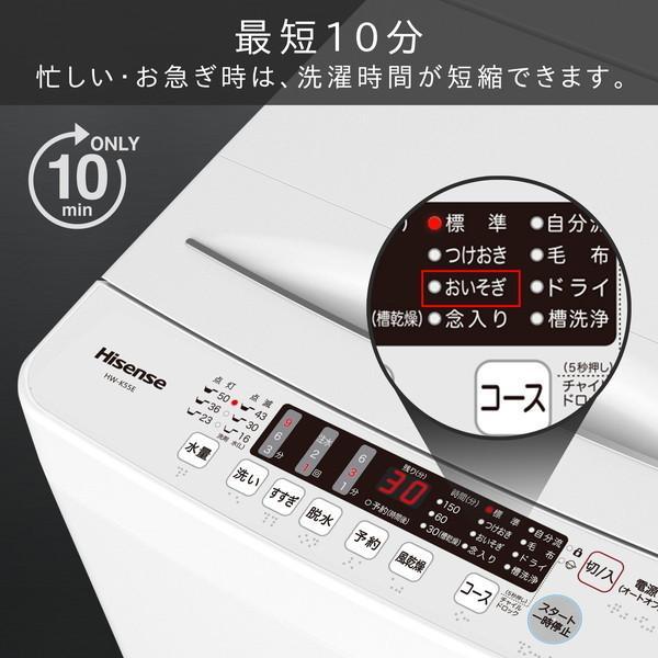 ハイセンス 洗濯機 縦型 5.5kg 一人暮らし 全自動洗濯機 簡易 ハイセンス 洗濯機 縦型 5.5kg 一人暮らし 全自動洗濯機 簡易