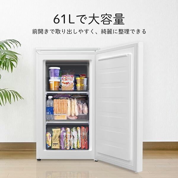 ハイセンス 冷凍庫 Hisense 61L 直冷式 右開き 前開き 1ドア 2台 ハイセンス 冷凍庫 Hisense 61L 直冷式 右開き 前開き 1ドア 2台