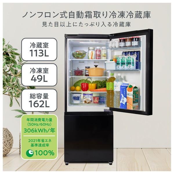 ハイセンス 冷蔵庫 162L 一人暮らし 収納 Hisense ファン式 右 ハイセンス 冷蔵庫 162L 一人暮らし 収納 Hisense ファン式 右