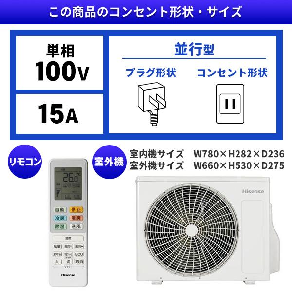 エアコン 6畳 ハイセンス Sシリーズ 主に6畳用 単相100V HA-S22E-W Hisense 省エネ 冷房 暖房 除湿 上下左右スイング パワフル冷暖 :4580341985915:総合通販PREMOA Yahoo!店 - 通販 - Yahoo!ショッピング エアコン 6畳 ハイセンス Sシリーズ 主に6畳用 単相100V HA-S22E-W Hisense 省エネ 冷房 暖房 除湿 上下左右スイング パワフル冷暖 :4580341985915:総合通販PREMOA Yahoo!店 - 通販 - Yahoo!ショッピング