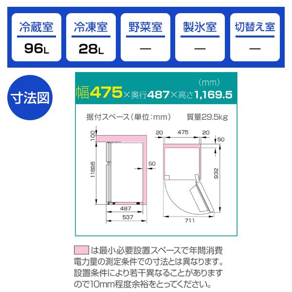 冷蔵庫 124L 右開き 2ドア ハイセンス HR-B12HW ホワイト コンパクト 大容量 静音 省エネ 強化ガラス棚 冷凍冷蔵 一人暮らし｜sake-premoa｜02