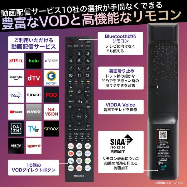 テレビ 55型 ハイセンス 55U8K 4Kチューナー内蔵 U8Kシリーズ 地上・BS