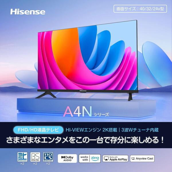 テレビ 40インチ ハイセンス フルハイビジョン 40A4N チューナー内蔵  