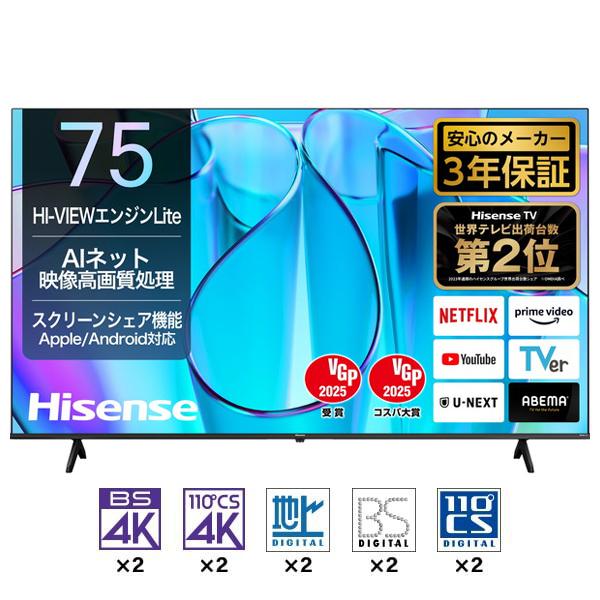 ハイセンス（HISENSE） テレビ 75型 液晶テレビ 75インチ TV 75E6N 4K