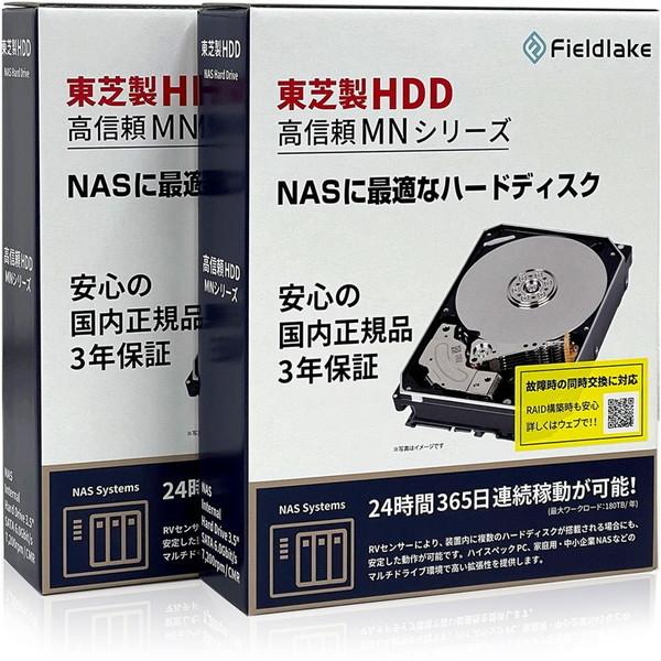 内蔵ハードディスク 東芝 TOSHIBA MN06ACA10T/JP2 3.5インチ内蔵 HDD 10TB 2台セット｜sake-premoa