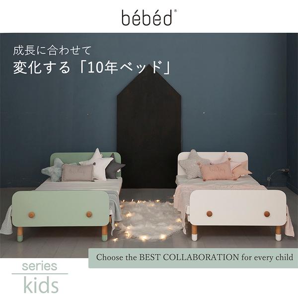 キッズベッド シーグリーン