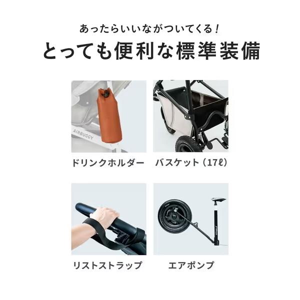AIRBUGGY（エアバギー） 【 開閉式フロントバー仕様 】 ココプレミア
