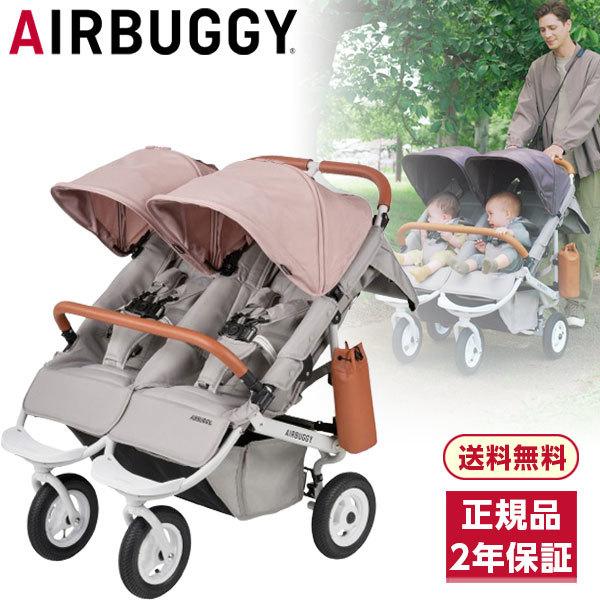 AIRBUGGY 【 開閉式フロントバー仕様 】 エアバギー ココダブルEX 