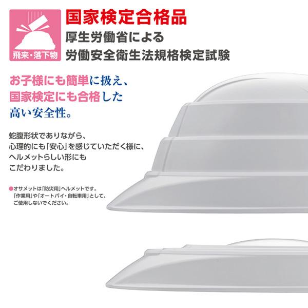 オサメット 折りたたみ ヘルメット ホワイト つば付き 防災ヘルメット 非常用 防災 コンパクト 日本製 軽量 大人 顎紐 加賀産業 | KAGA HELMET | 03