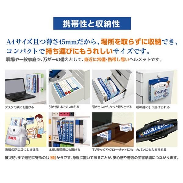オサメット 折りたたみ ヘルメット ホワイト つば付き 防災ヘルメット 非常用 防災 コンパクト 日本製 軽量 大人 顎紐 加賀産業 | KAGA HELMET | 06