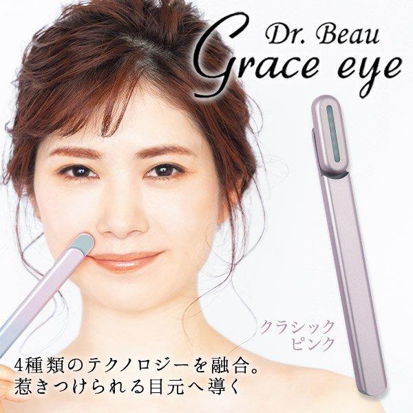 超目玉 美顔器 Eye Grace クラシックピンク Ge 01p Technology Beauty Kalos 税込み5 000円以上送料無料 沖縄 離島を除く 美容家電 Postetelecom Gouv Cg