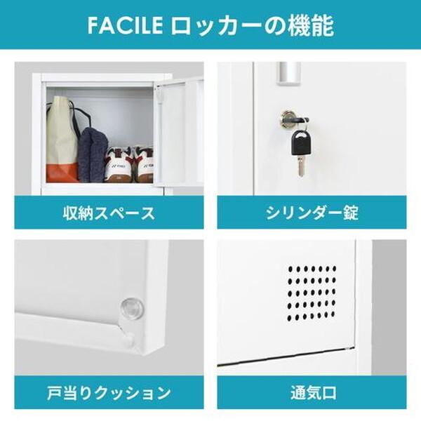 法人限定 Netforce FAC-S6-2-W-BK ブラック ファシル スリム スチールロッカー (鍵付き 6人用 1列6段) メーカー直送_5