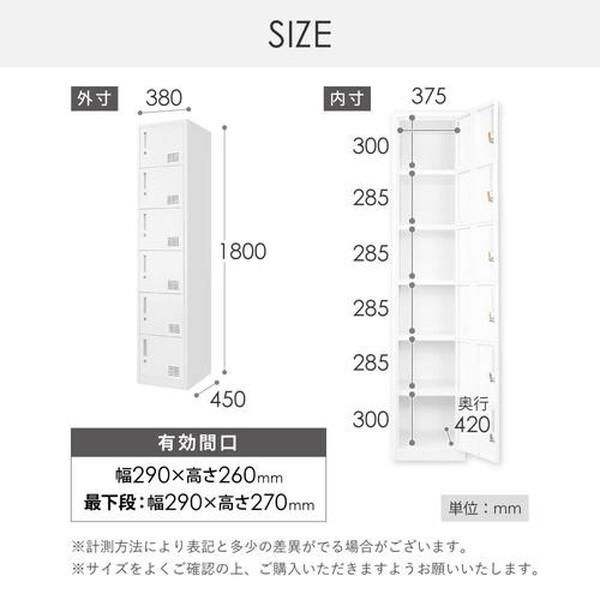 法人限定 Netforce FAC-S6-2-W-BK ブラック ファシル スリム スチールロッカー (鍵付き 6人用 1列6段) メーカー直送_6