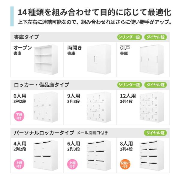 法人限定 Netforce FH-6-2-W-BK ブラック シューズロッカー 3列2段 6人用 鍵付き スチール製 (幅900mm) メーカー直送_3