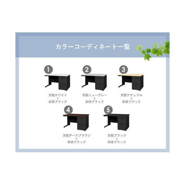 法人限定 Netforce LKD-127B-W-BK-DBR-3 天板ダークブラウン 本体ブラック 片袖机 (W1200 3段) メーカー直送_5