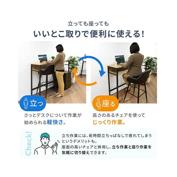 法人限定 Netforce HD-1545-W-BKNA ブラック脚×ナチュラル天板 ハイデスク メーカー直送_2