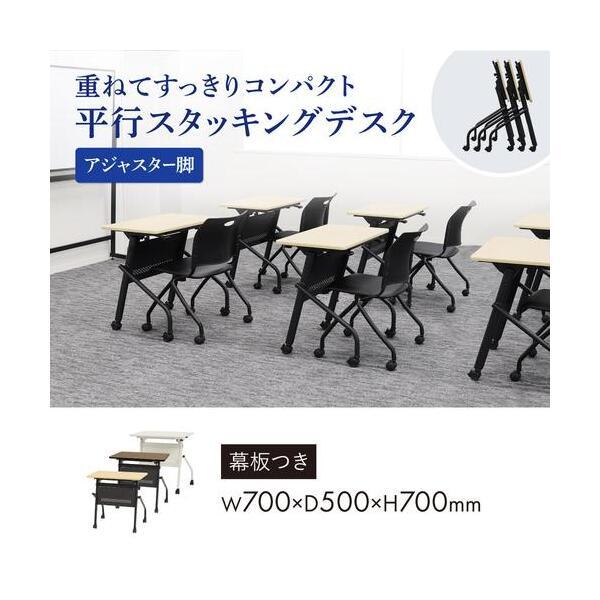 法人限定 Netforce HST-7050M-W-BKWN ブラック脚×ウォールナット天板 平行スタッキングテーブル 棚なし 幅700×奥行500×高さ700mm 幕板付 メーカー直送_1