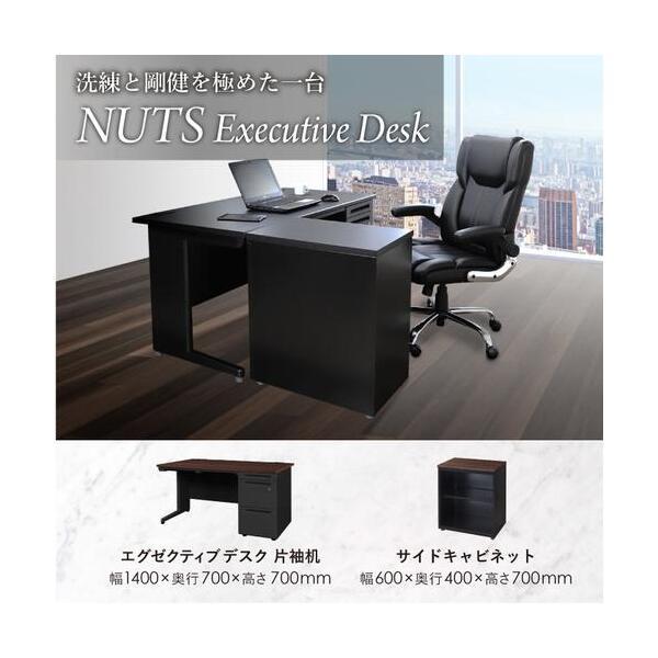 法人限定 Netforce LKD-147-CBK-W-DBR 天板ダークブラウン×本体 