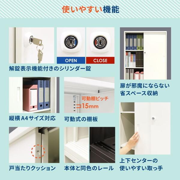 法人限定 Netforce EA-8040-2H2-W-WH ホワイト 引戸書庫 2段 スチール (幅800×奥行400×高さ750mm) メーカー直送_10