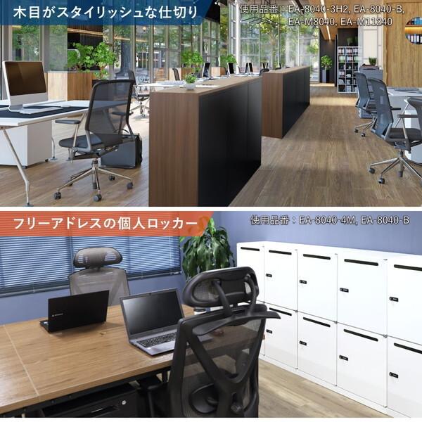 法人限定 Netforce EA-8040-2H2-W-WH ホワイト 引戸書庫 2段 スチール (幅800×奥行400×高さ750mm) メーカー直送_12