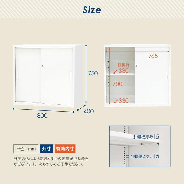 法人限定 Netforce EA-8040-2H2-W-WH ホワイト 引戸書庫 2段 スチール (幅800×奥行400×高さ750mm) メーカー直送_14