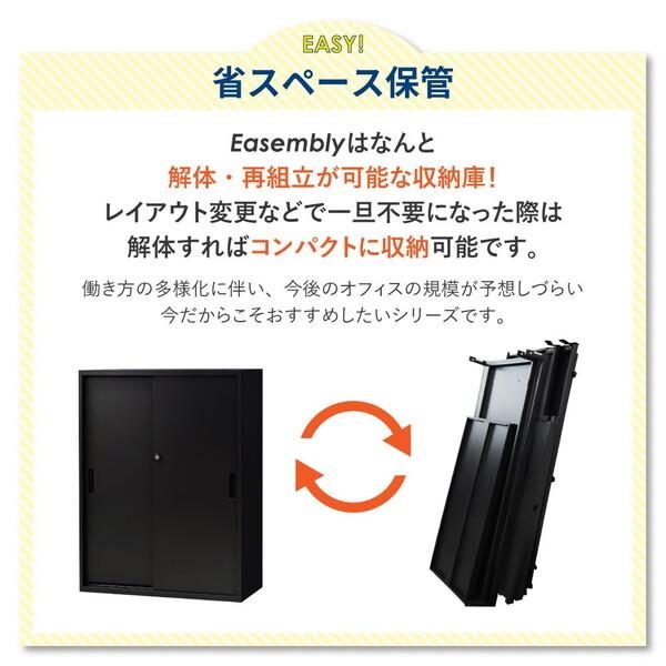 法人限定 Netforce EA-8040-2H2-W-WH ホワイト 引戸書庫 2段 スチール (幅800×奥行400×高さ750mm) メーカー直送_9