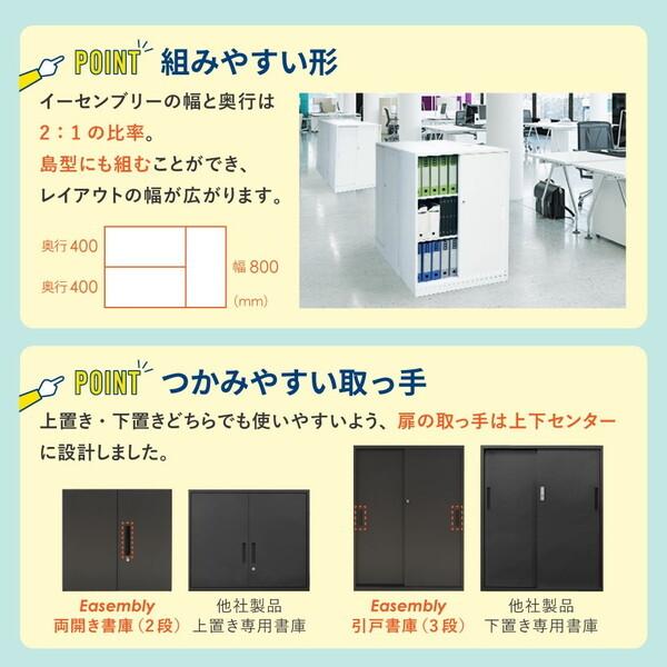 法人限定 Netforce EA-8040-2H2-W-BK ブラック 引戸書庫 2段 スチール (幅800×奥行400×高さ750mm) メーカー直送_4