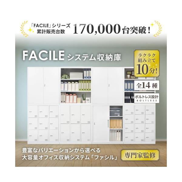 法人限定 Netforce FHD-9-W-WH ホワイト FACILE (ファシル) 9人用