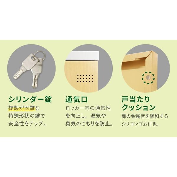 法人限定 Netforce EA-3-SC-W-NA ホワイト×ナチュラル スチールロッカー 3人用 シリンダー錠 木目 3列1段 メーカー直送_5