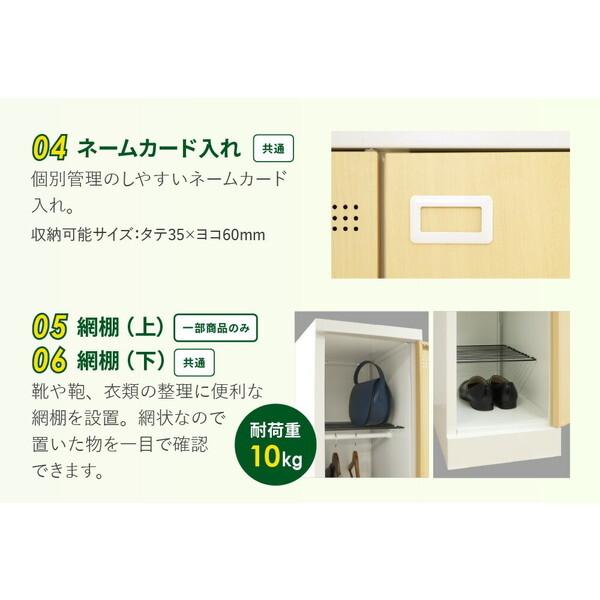 法人限定 Netforce EA-3-SC-W-NA ホワイト×ナチュラル スチールロッカー 3人用 シリンダー錠 木目 3列1段 メーカー直送_7