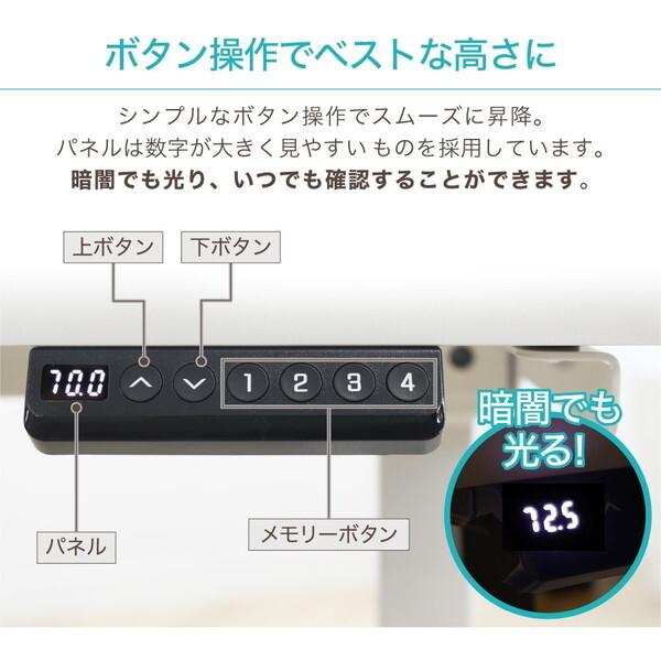 Netforce AJ-E1470-W-WH-NA ホワイト脚×ナチュラル天板 電動昇降デスク (幅1400×奥行700mm) メーカー直送_5