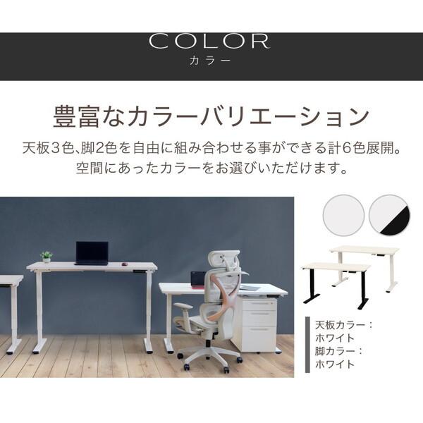 Netforce AJ-E1470-W-WH-NA ホワイト脚×ナチュラル天板 電動昇降デスク (幅1400×奥行700mm) メーカー直送_6