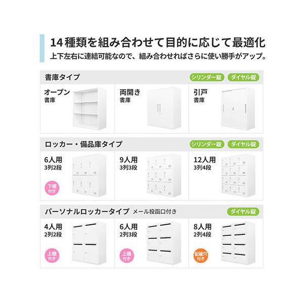 法人限定 Netforce FH-1212-C-W-DBR ダークブラウン FACILE (ファシル) シューズロッカー 24人用 2台セット シリンダー錠 木目 メーカー直送_2