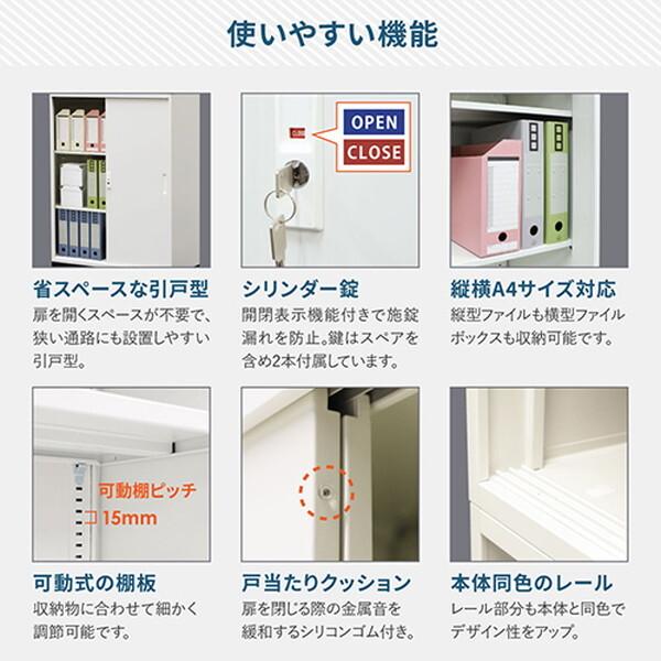 法人限定 Netforce EA-8840H-3H-W-BK ブラック 引戸書庫 3段 スチール (幅880×奥行400mm) メーカー直送_10