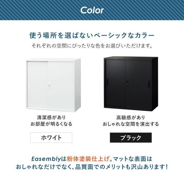 法人限定 Netforce EA-8840H-3H-W-BK ブラック 引戸書庫 3段 スチール (幅880×奥行400mm) メーカー直送_11