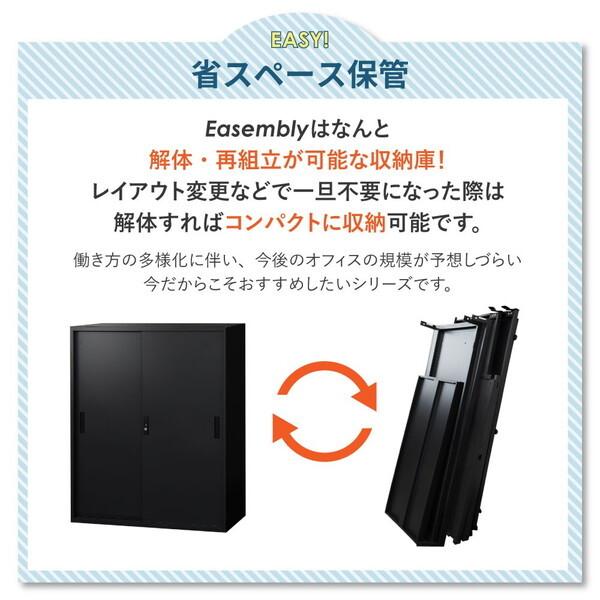 法人限定 Netforce EA-8840H-3H-W-BK ブラック 引戸書庫 3段 スチール (幅880×奥行400mm) メーカー直送_8