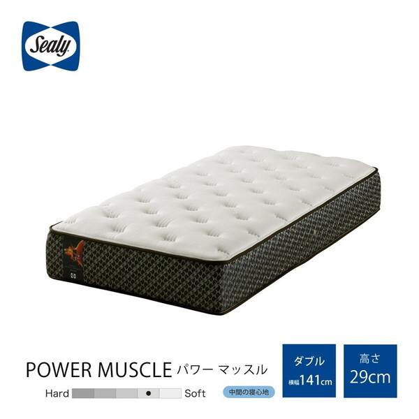 Sealy（シーリー） シーリースポーツ パワーマッスル ダブルサイズ 