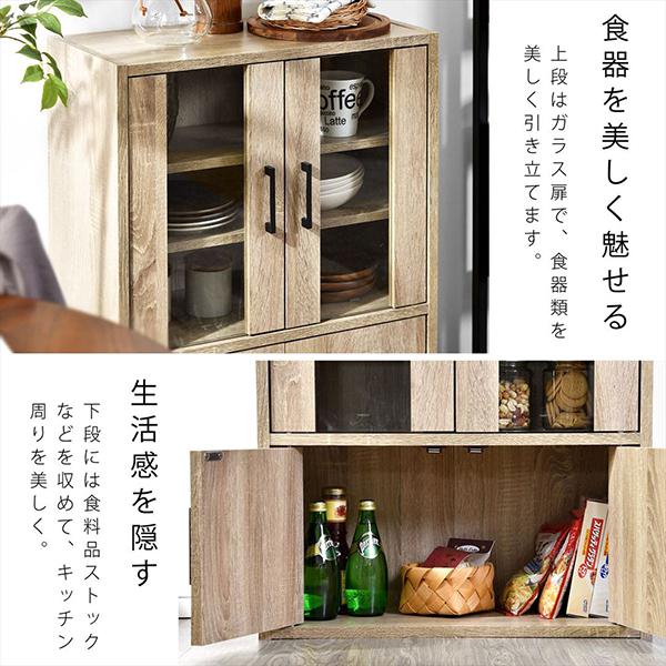 食器棚80cm WO ホワイトオーク リーテンスタッド LSD-06-0003-wo