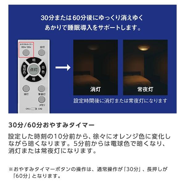 シーリングライト LED 10畳 東芝 TOSHIBA NLEH10003B-LC 調色・調光 リモコン付き｜sake-premoa｜09