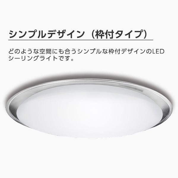 シーリングライト LED 8畳 東芝 TOSHIBA NLEH08011B-LC 洋風 調色・調光 リモコン付き｜sake-premoa｜03