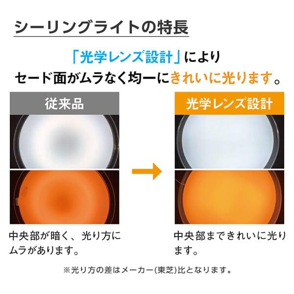 シーリングライト LED 8畳 東芝 TOSHIBA NLEH08011B-LC 洋風 調色・調光 リモコン付き｜sake-premoa｜04