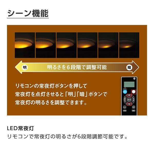 シーリングライト LED 10畳 東芝 TOSHIBA NLEH10011B-LC 洋風 調色・調光 リモコン付き｜sake-premoa｜11