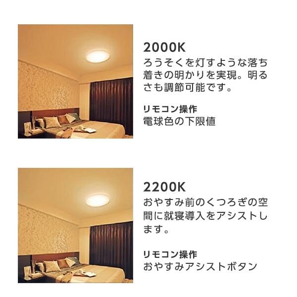 シーリングライト LED 10畳 東芝 TOSHIBA NLEH10011B-LC 洋風 調色・調光 リモコン付き｜sake-premoa｜07