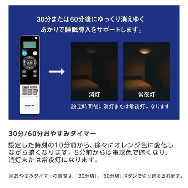 シーリングライト LED 8畳 東芝 LEDペンダントライト 調色・調光 リモコン付き NLEP08000A-LC 一人暮らし 新生活 TOSHIBA_10