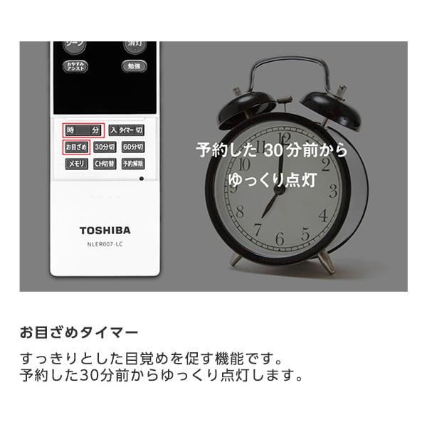 シーリングライト LED 8畳 東芝 LEDペンダントライト 調色・調光 リモコン付き NLEP08000A-LC 一人暮らし 新生活 TOSHIBA_11