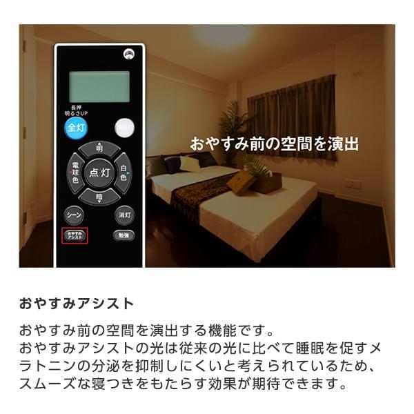 シーリングライト LED 8畳 東芝 LEDペンダントライト 調色・調光 リモコン付き NLEP08000A-LC 一人暮らし 新生活 TOSHIBA_12