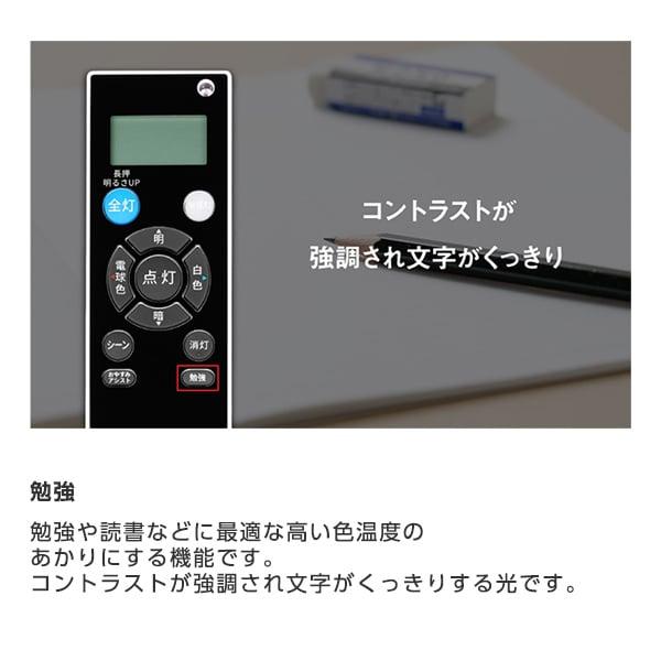 シーリングライト LED 8畳 東芝 LEDペンダントライト 調色・調光 リモコン付き NLEP08000A-LC 一人暮らし 新生活 TOSHIBA_13