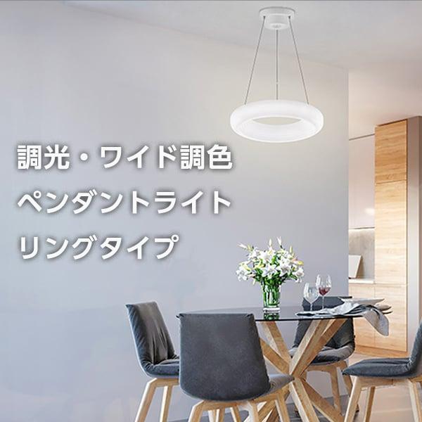 シーリングライト LED 8畳 東芝 LEDペンダントライト 調色・調光 リモコン付き NLEP08000A-LC 一人暮らし 新生活 TOSHIBA_1