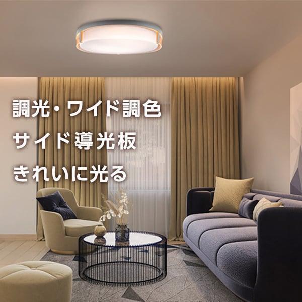 LEDシーリングライト TOSHIBA 〜12畳