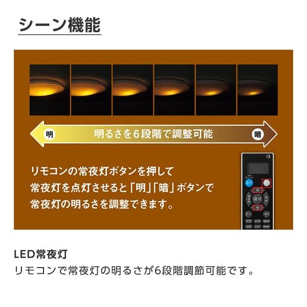 TOSHIBA（東芝） シーリングライト LED 8畳 洋風 調色・調光 リモコン